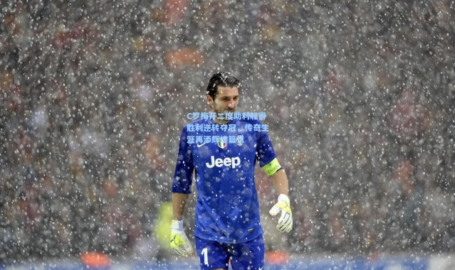 C罗梅开二度助利雅得胜利逆转夺冠，传奇生涯再添辉煌篇章