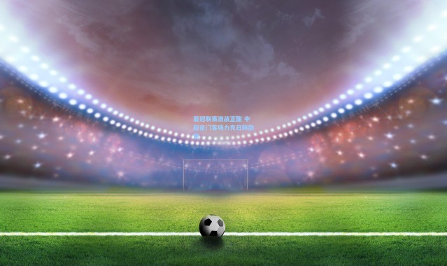 亚冠联赛激战正酣 中超豪门客场力克日韩劲旅