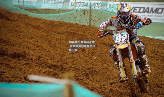 NBA季后赛激战正酣 东西部豪强争夺总决赛门票