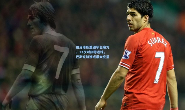 维尼修斯遭遇毕包魔咒，13次对决零进球，巴斯克雄狮成最大克星