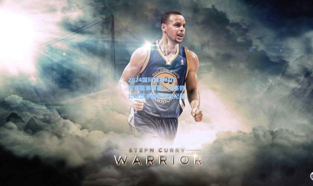 2024国际城市马拉松赛圆满落幕，埃塞俄比亚选手刷新赛会纪录