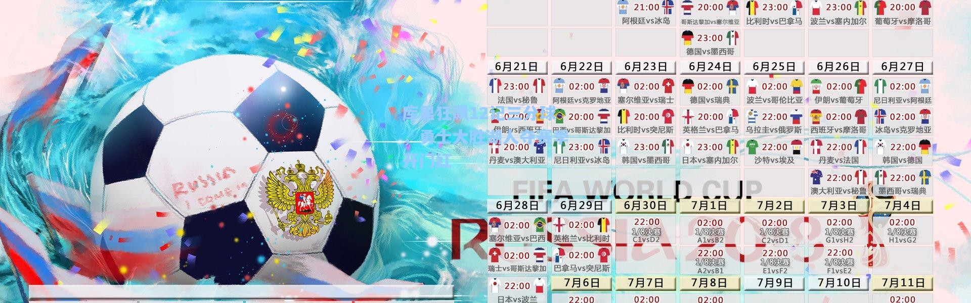 库里狂飙12记三分球，勇士大胜湖人夺赛季开门红