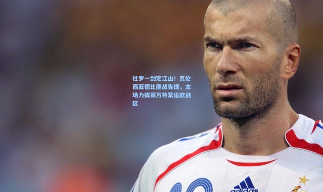 杜罗一剑定江山！瓦伦西亚德比鏖战告捷，主场力擒莱万特紧追欧战区