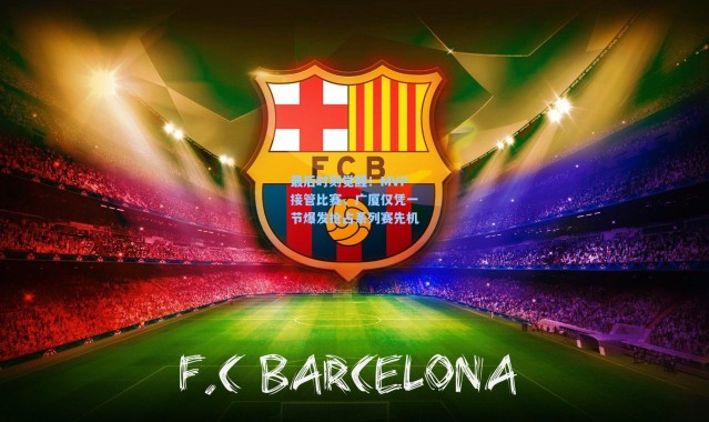 最后时刻觉醒！MVP接管比赛，广厦仅凭一节爆发抢占系列赛先机