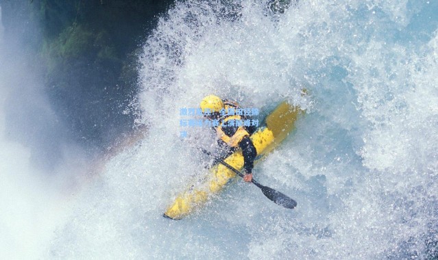 激烈角逐！全国田径锦标赛接力赛上演巅峰对决