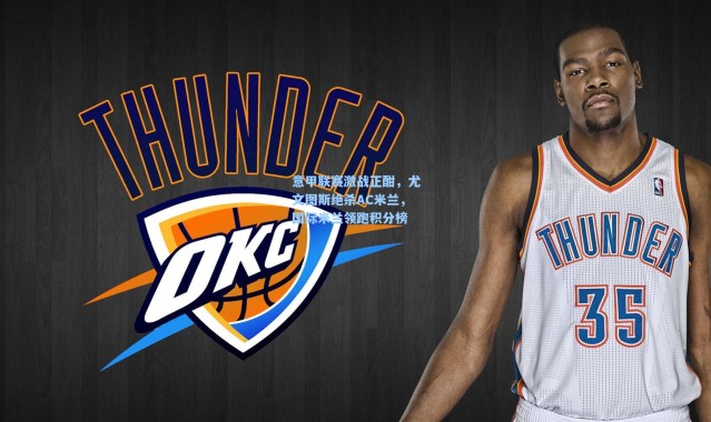 意甲联赛激战正酣，尤文图斯绝杀AC米兰，国际米兰领跑积分榜