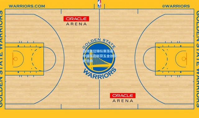 亚洲田径锦标赛落幕 中国军团斩获五金创历史佳绩