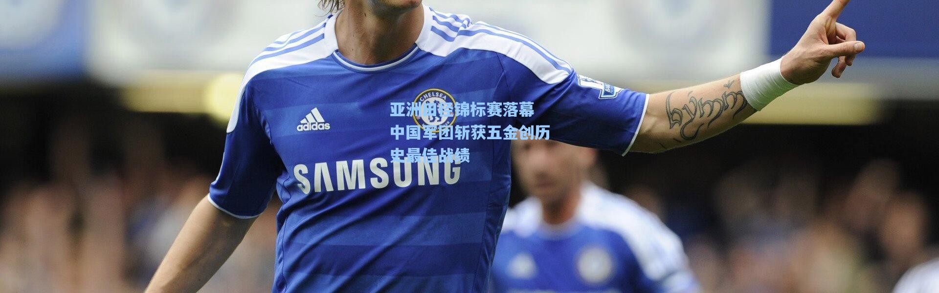 亚洲田径锦标赛落幕 中国军团斩获五金创历史最佳战绩