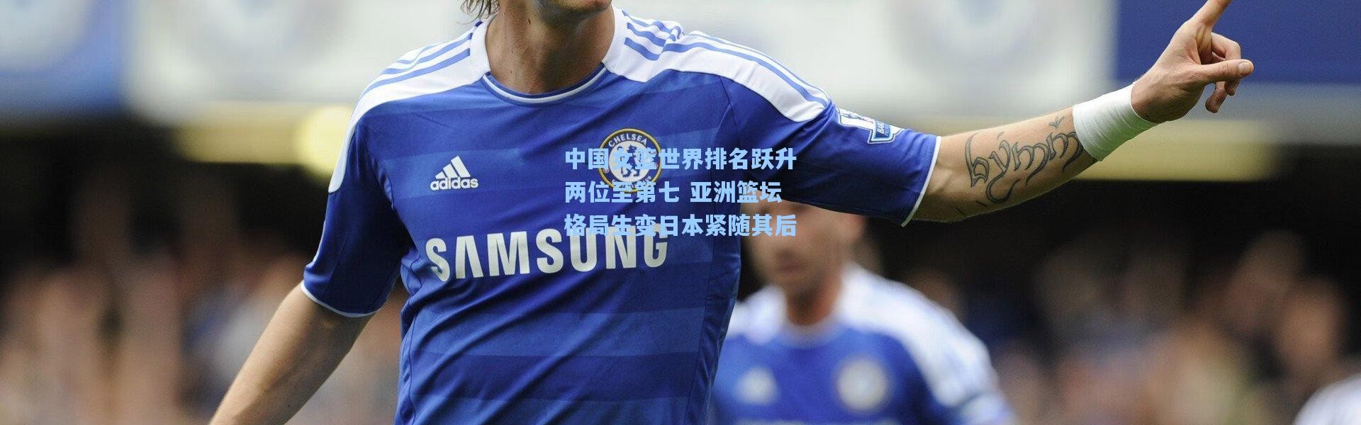 中国女篮世界排名跃升两位至第七 亚洲篮坛格局生变日本紧随其后