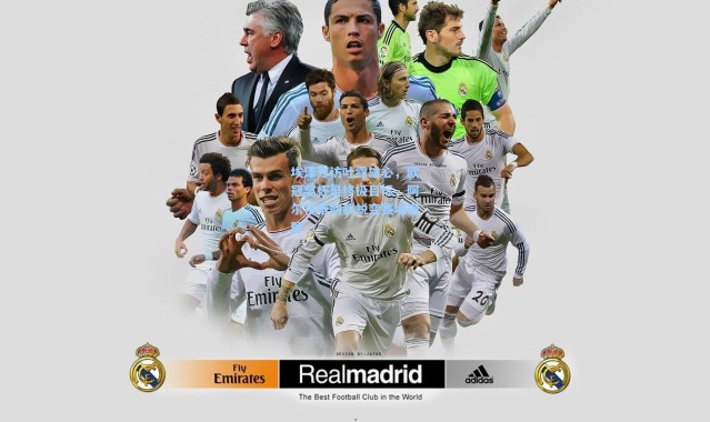 埃泽专访吐露雄心，欧冠奖杯是终极目标，阿尔特塔助我蜕变赛场视野