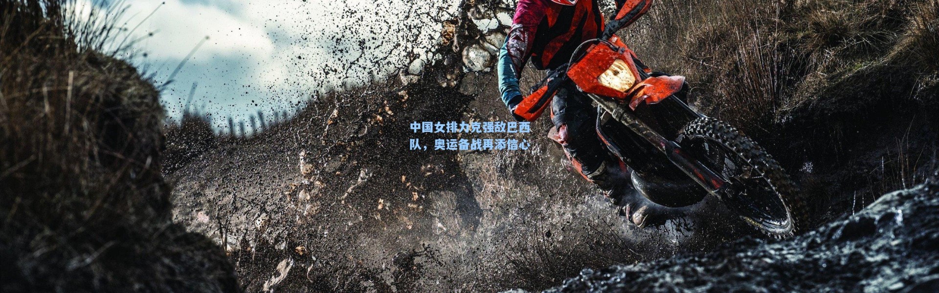 中国女排力克强敌巴西队，奥运备战再添信心