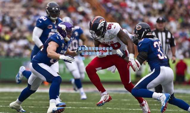 淮安青年军鏖战省运会，以顽强拼搏定义成长之路