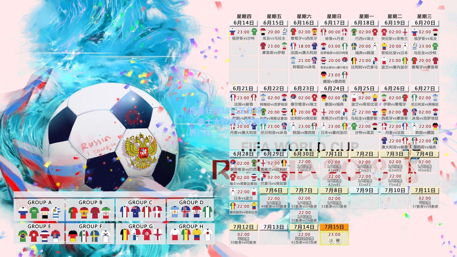 库里狂飙12记三分球，勇士大胜湖人夺赛季开门红